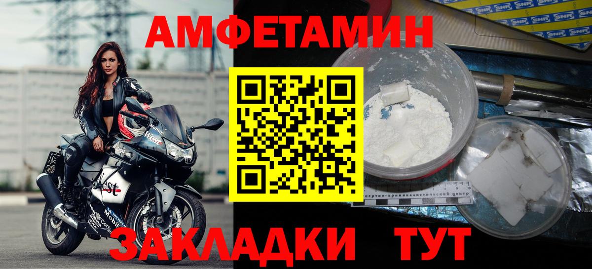 Отрадный  Amphetamine  Вход с VPN  АМФ 97% 