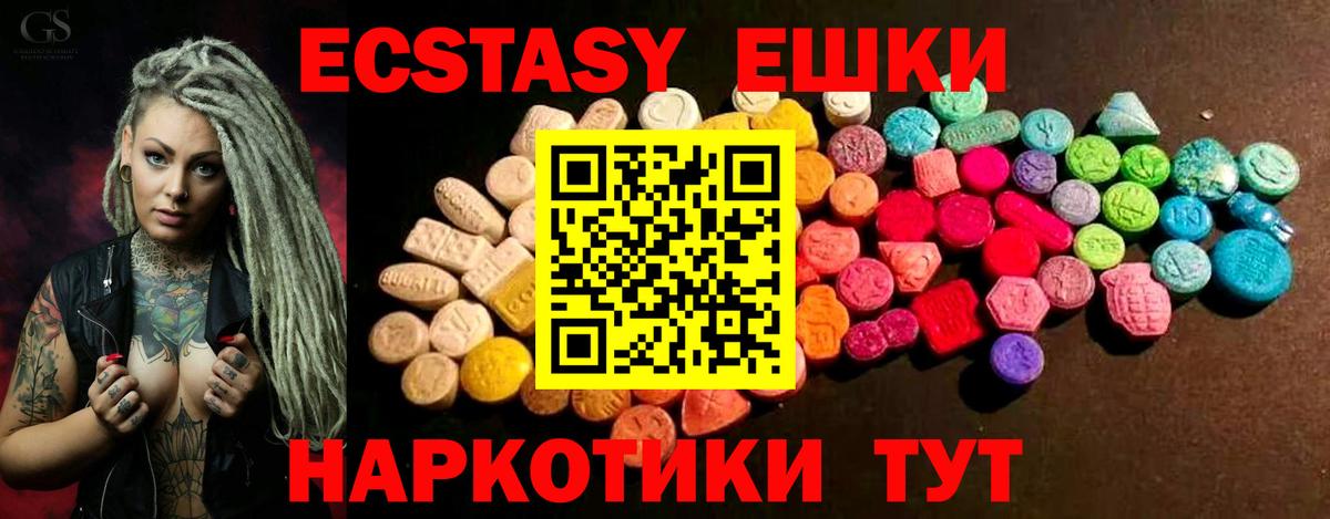 наркота  Вход с VPN  Экстази louis Vuitton  Отрадный  ЭКСТАЗИ XTC  Экстази 