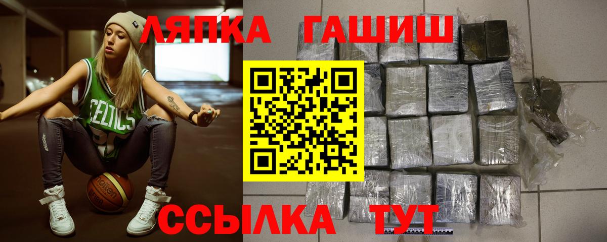 Гашиш хэш  Вход с VPN  Отрадный 