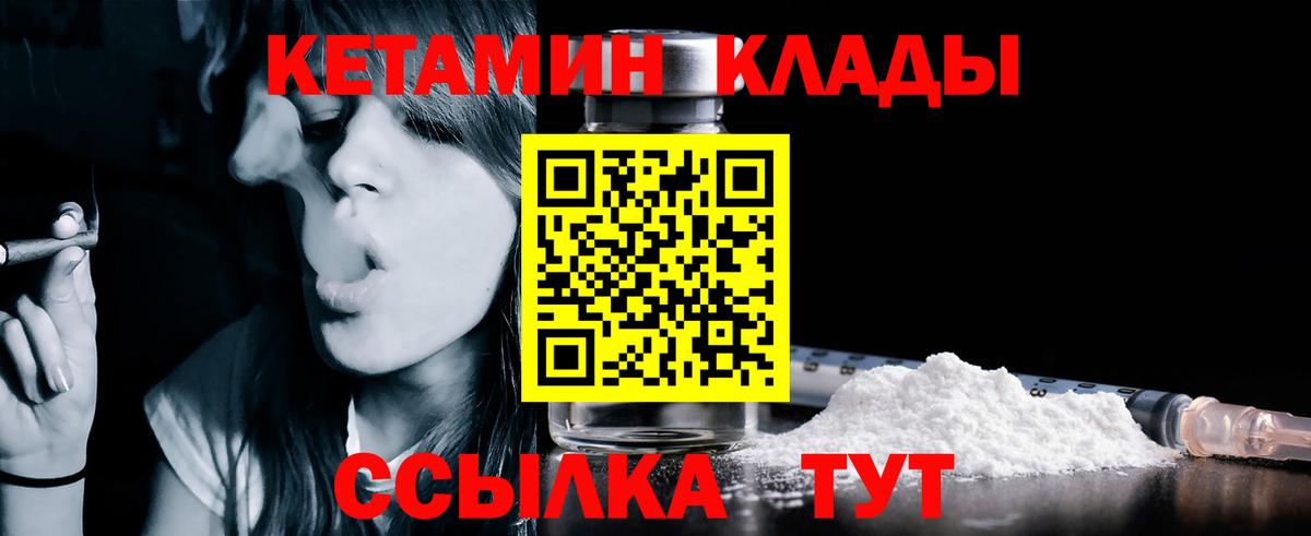 Отрадный  КЕТАМИН ketamine  Кетамин ketamine  Вход с VPN 