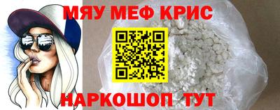 мяу мяу мука Ставрополь