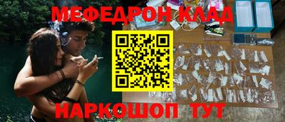 мяу мяу мука Ставрополь