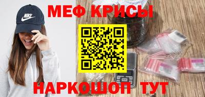 мяу мяу мука Ставрополь