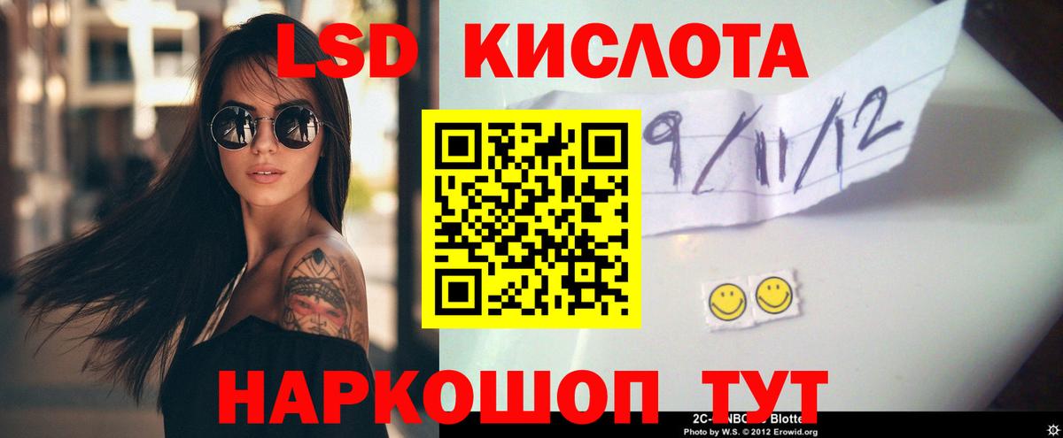 Лсд 25 экстази ecstasy Отрадный