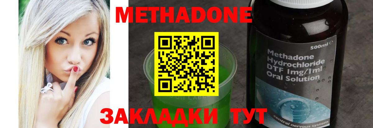 Отрадный  ОМГ ОМГ ONION  darknet состав  МЕТАДОН мёд  Вход с VPN 