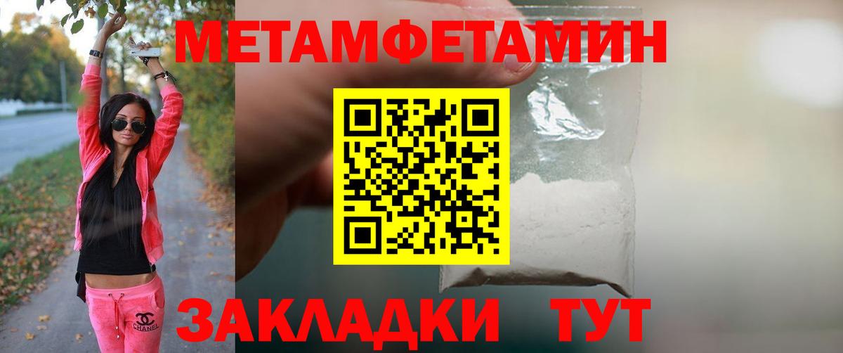 Метамфетамин Methamphetamine  Вход с VPN  Отрадный  Метамфетамин Methamphetamine 