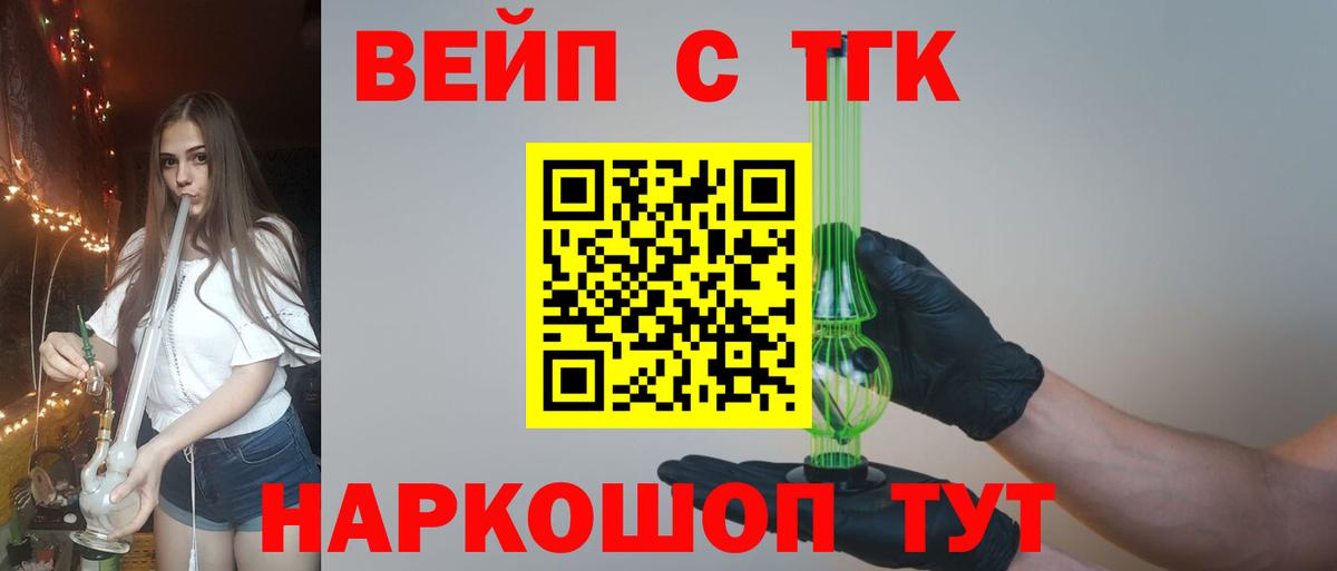 Дистиллят ТГК THC oil  Вход с VPN  Отрадный  где продают   Дистиллят ТГК жижа 