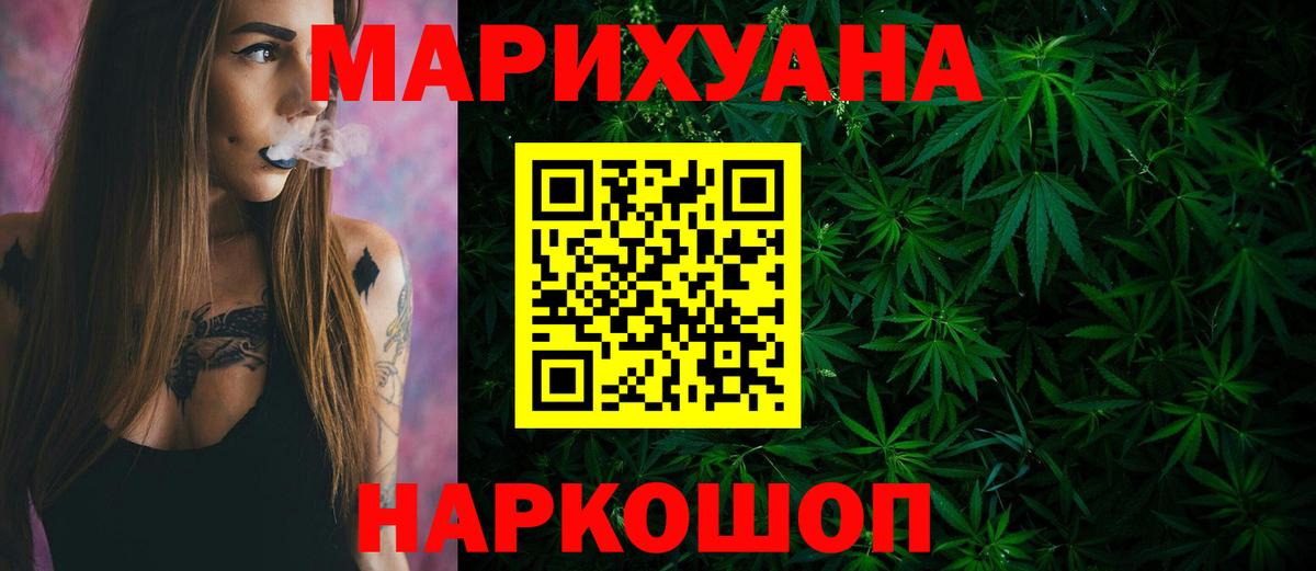 Бошки марихуана AK-47  Шишки марихуана сатива  Вход с VPN  Отрадный  МАРИХУАНА тримм 
